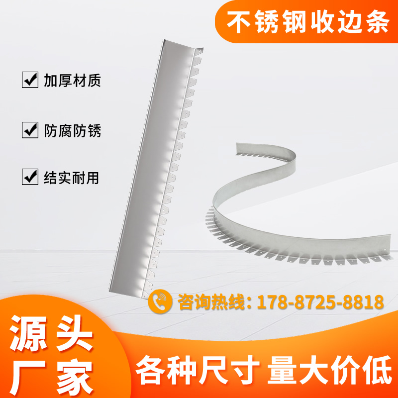 不锈钢草石隔离